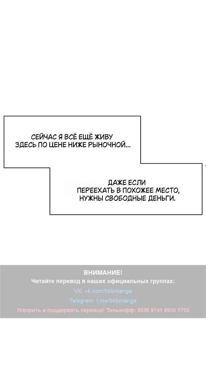 Манга Слёзы на увядшем цветке - Глава 62 Страница 5