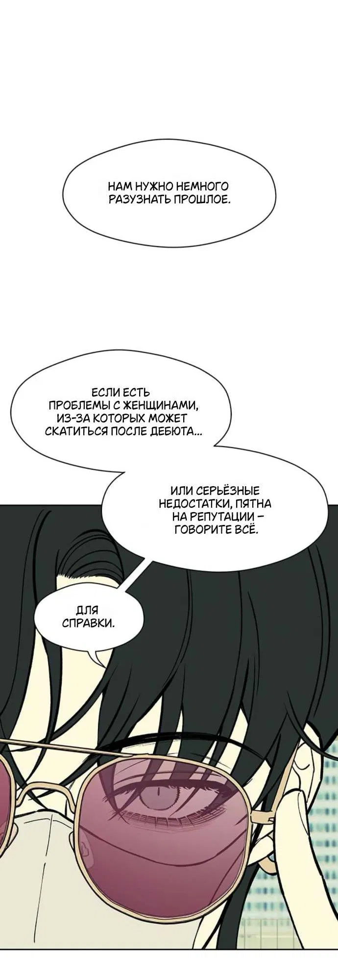 Манга Слёзы на увядшем цветке - Глава 62 Страница 40