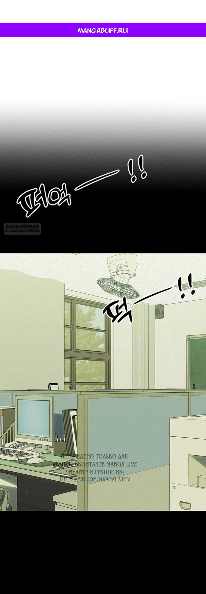 Манга Слёзы на увядшем цветке - Глава 69 Страница 1