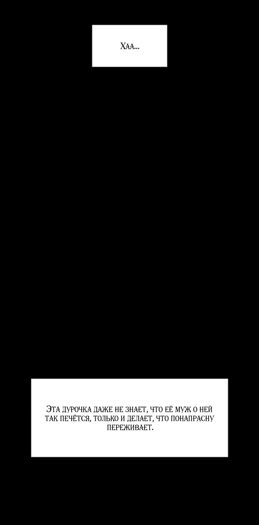 Манга Слёзы на увядшем цветке - Глава 69 Страница 53