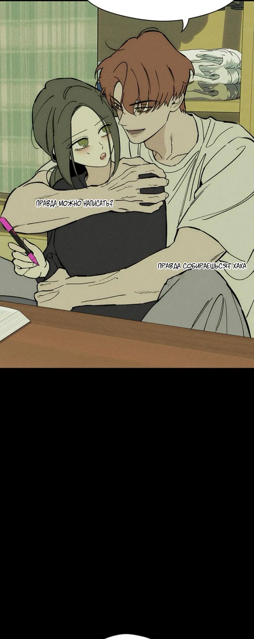 Манга Слёзы на увядшем цветке - Глава 69 Страница 41