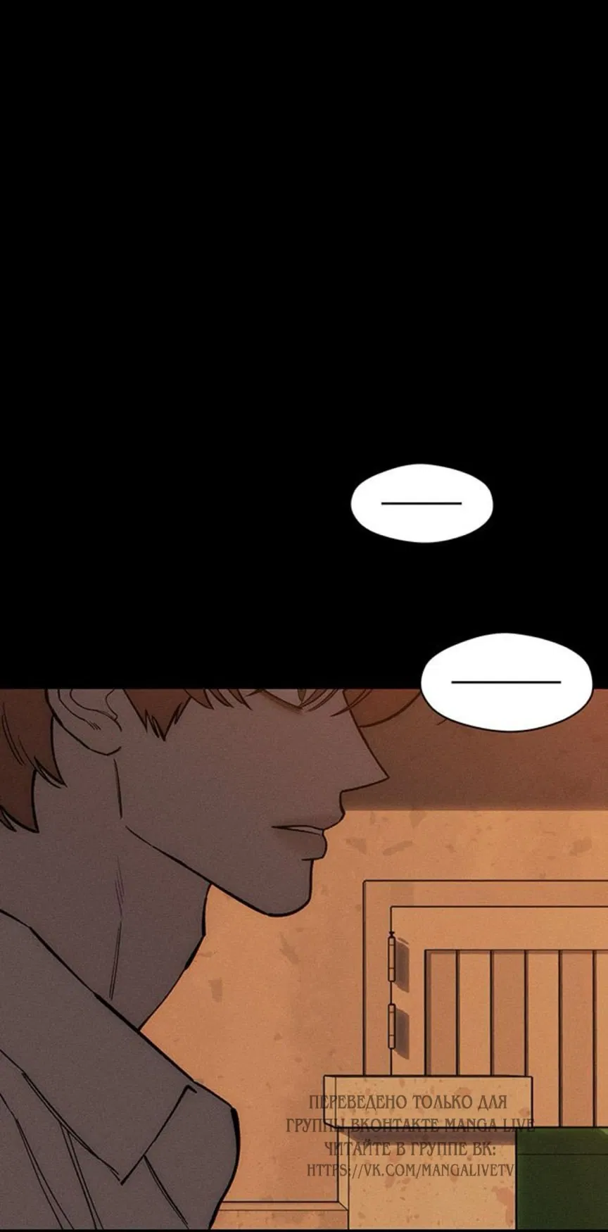 Манга Слёзы на увядшем цветке - Глава 69 Страница 55