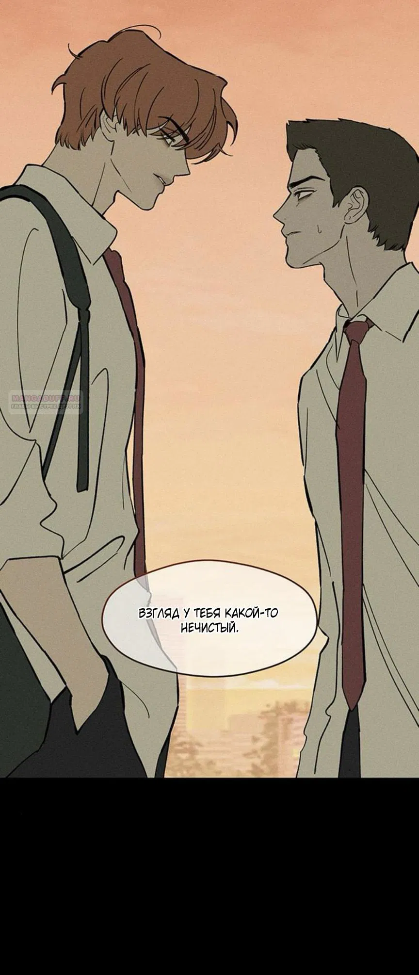 Манга Слёзы на увядшем цветке - Глава 69 Страница 26