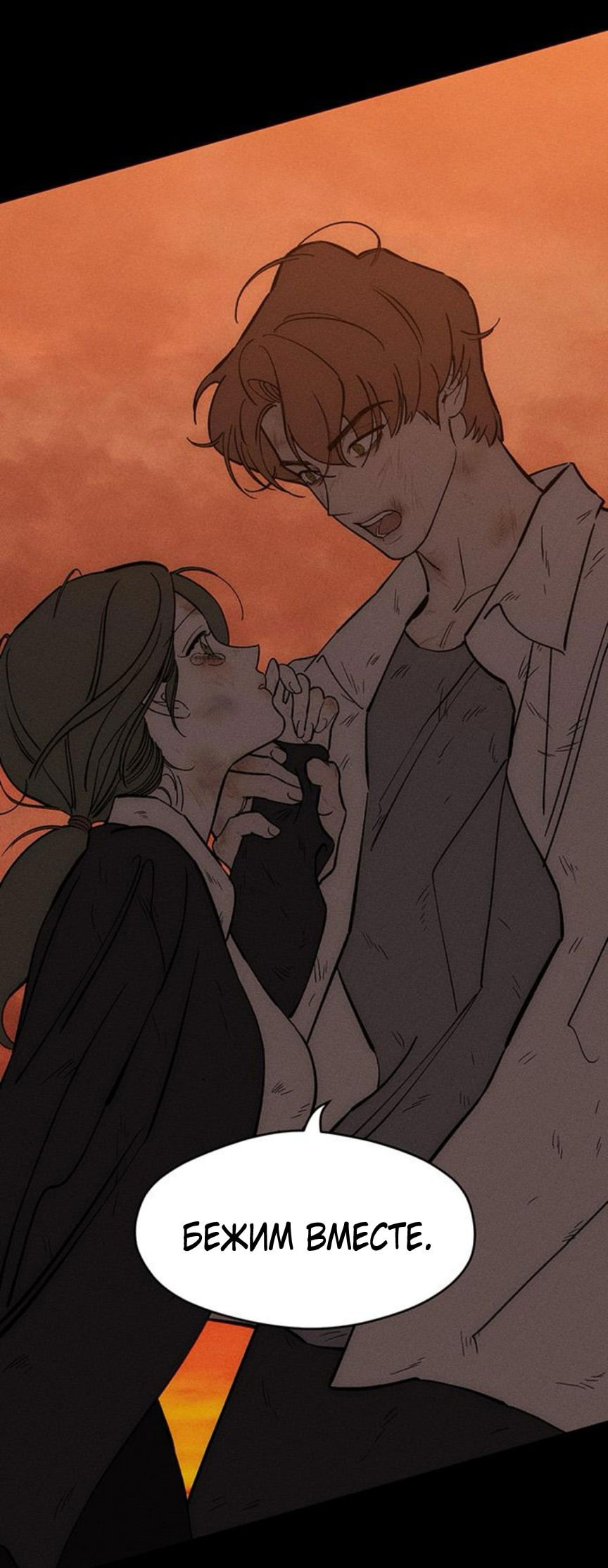 Манга Слёзы на увядшем цветке - Глава 69 Страница 80