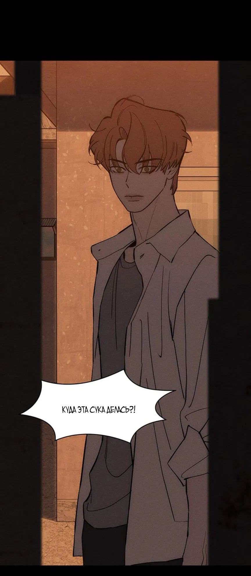 Манга Слёзы на увядшем цветке - Глава 69 Страница 59