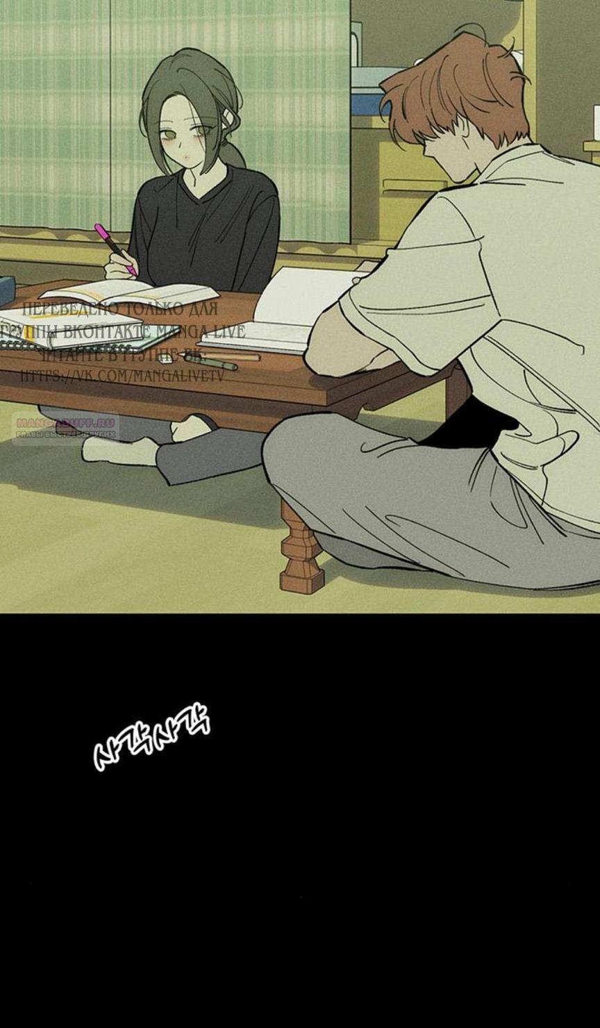 Манга Слёзы на увядшем цветке - Глава 69 Страница 34