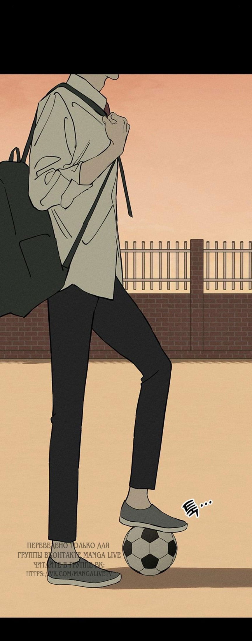 Манга Слёзы на увядшем цветке - Глава 69 Страница 21