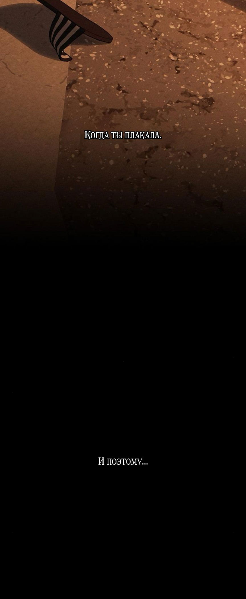 Манга Слёзы на увядшем цветке - Глава 69 Страница 91