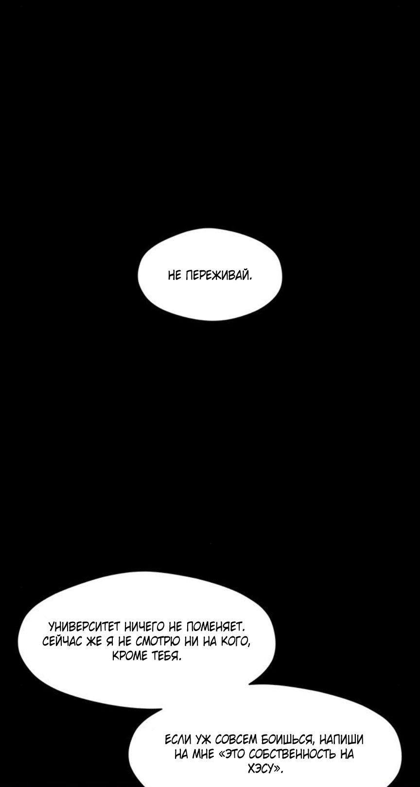 Манга Слёзы на увядшем цветке - Глава 69 Страница 40