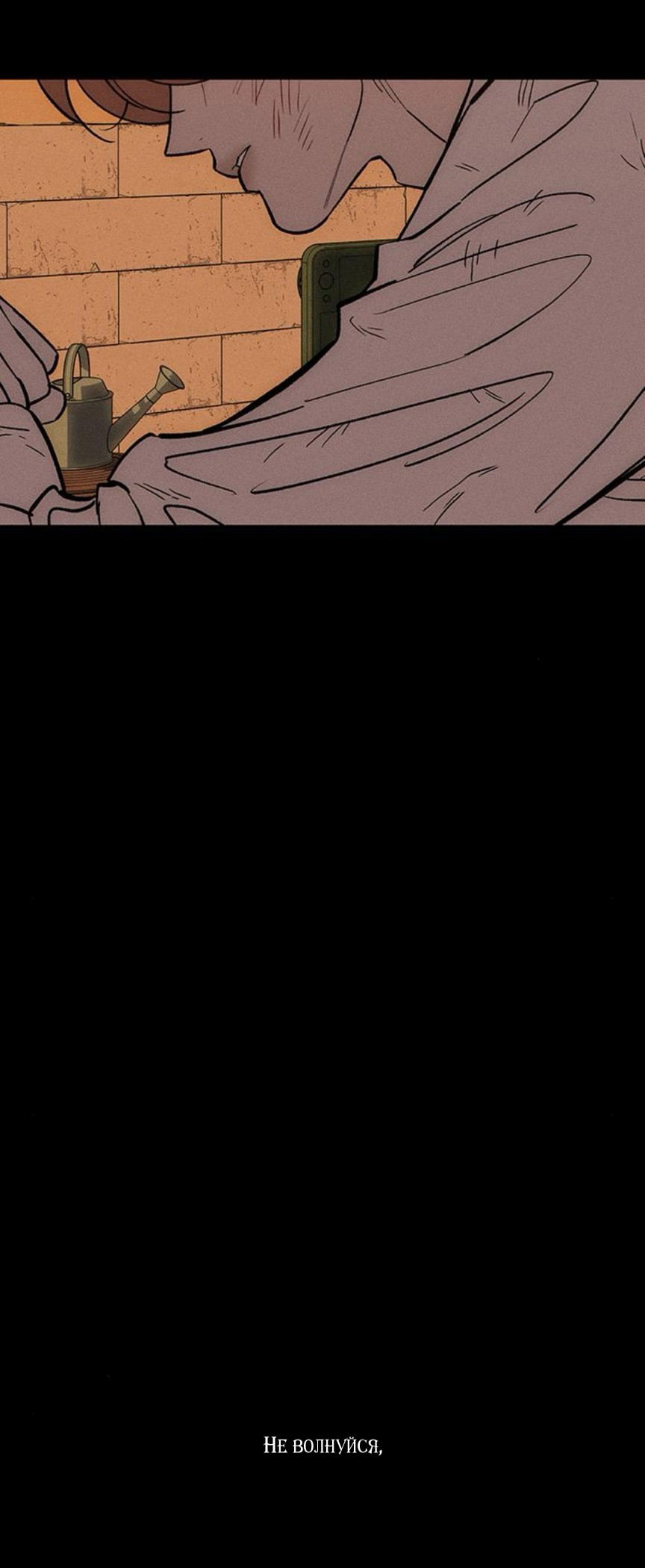 Манга Слёзы на увядшем цветке - Глава 69 Страница 72