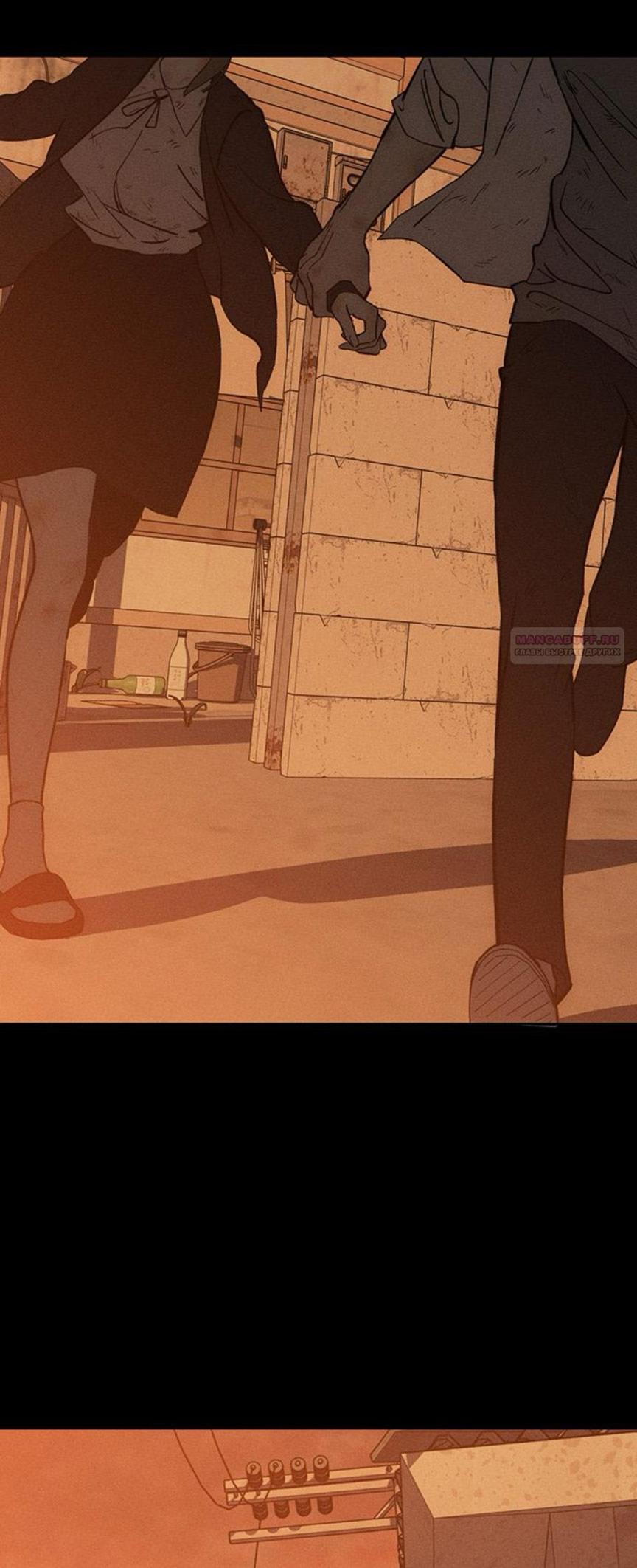 Манга Слёзы на увядшем цветке - Глава 69 Страница 82