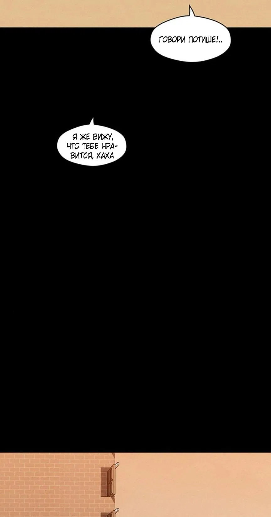 Манга Слёзы на увядшем цветке - Глава 69 Страница 31