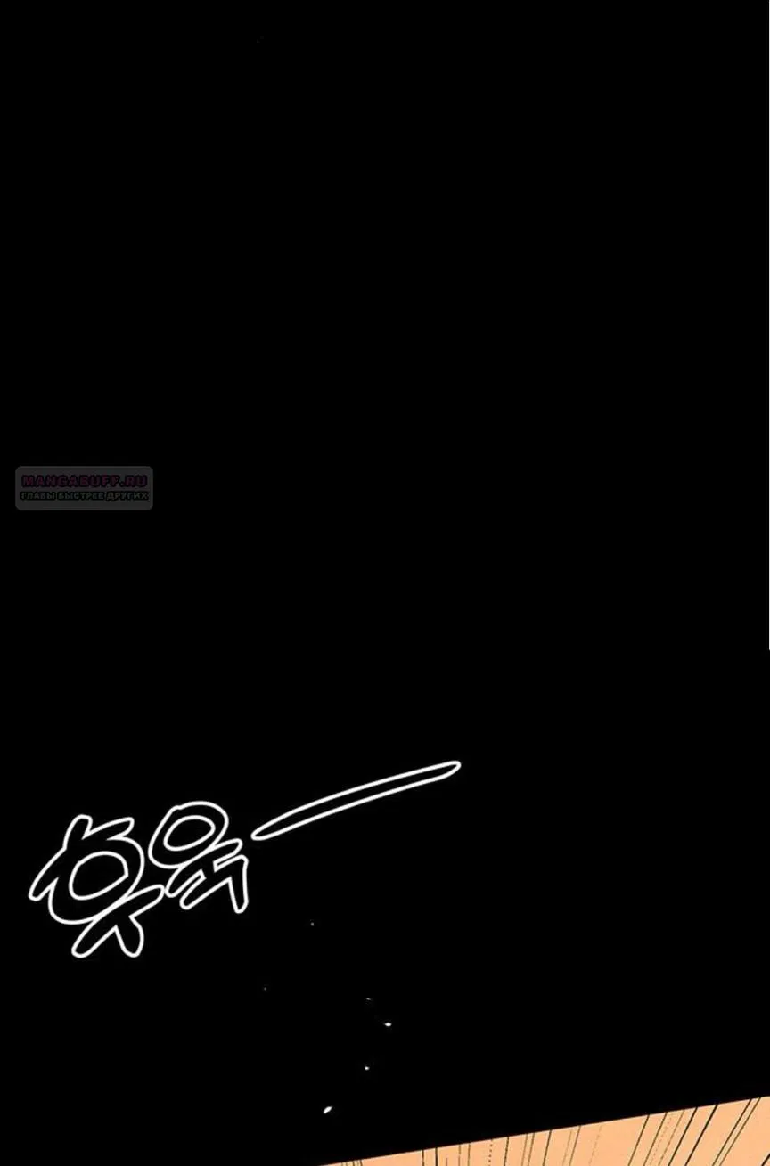 Манга Слёзы на увядшем цветке - Глава 69 Страница 22