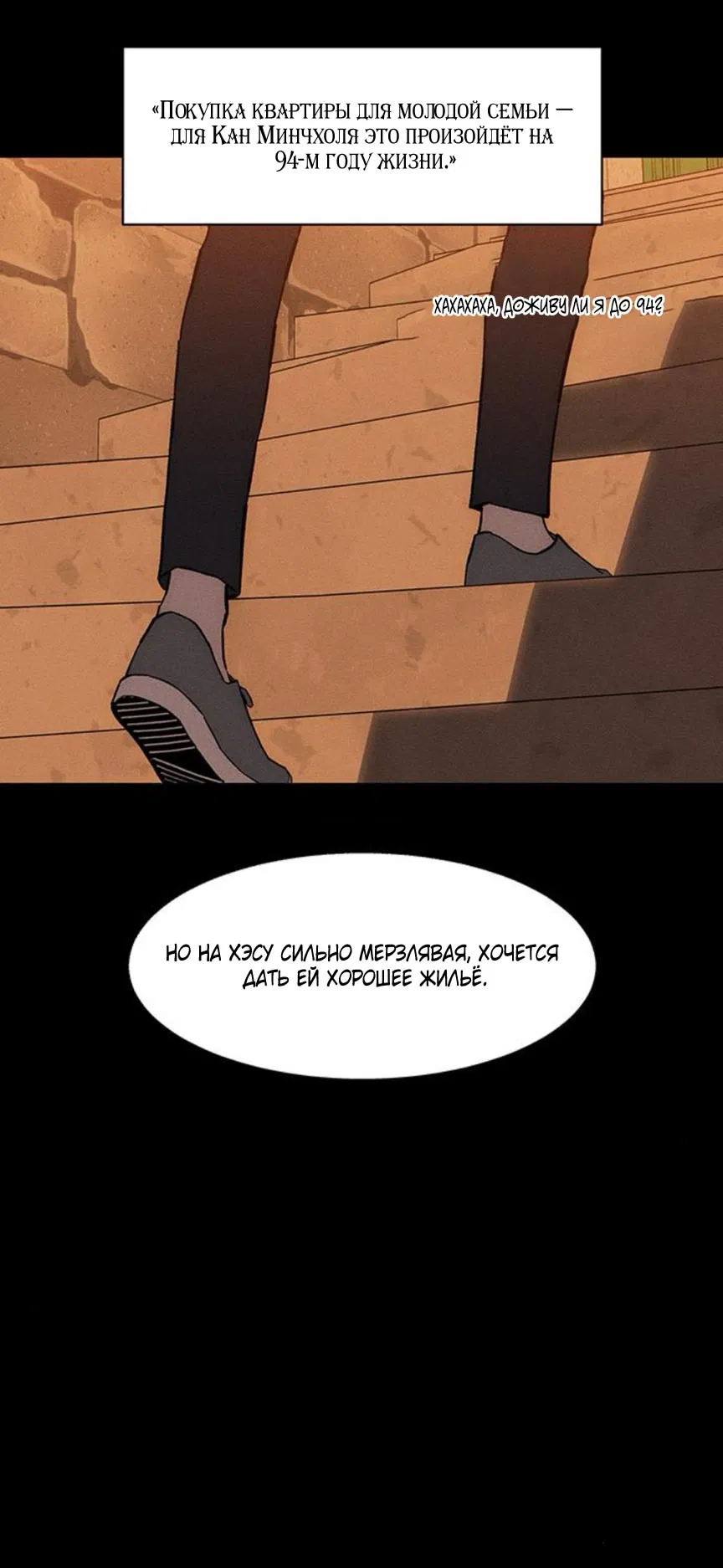 Манга Слёзы на увядшем цветке - Глава 69 Страница 52