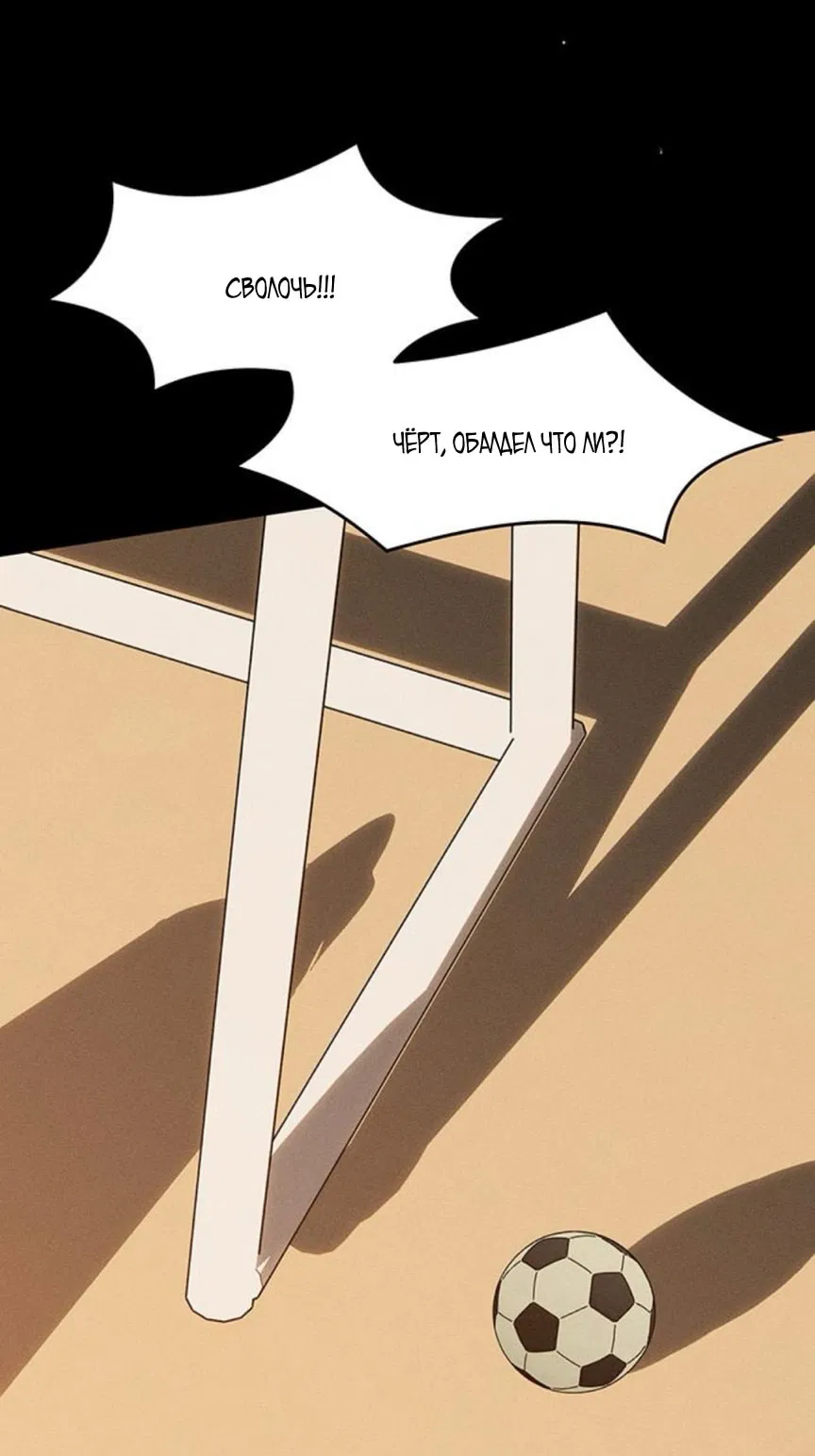 Манга Слёзы на увядшем цветке - Глава 69 Страница 24