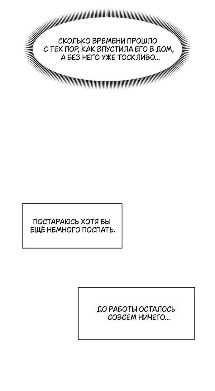 Манга Слёзы на увядшем цветке - Глава 71 Страница 6