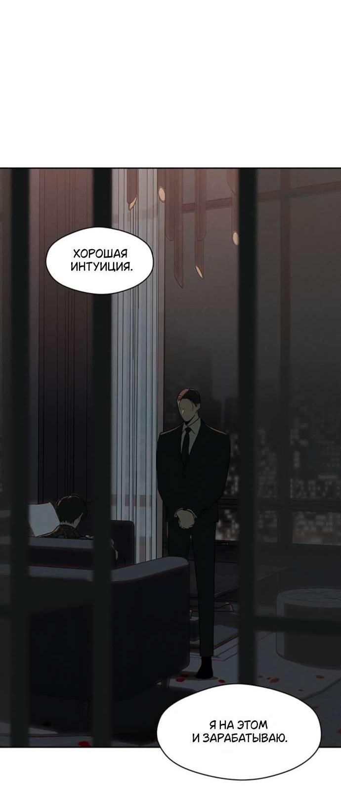 Манга Слёзы на увядшем цветке - Глава 71 Страница 58