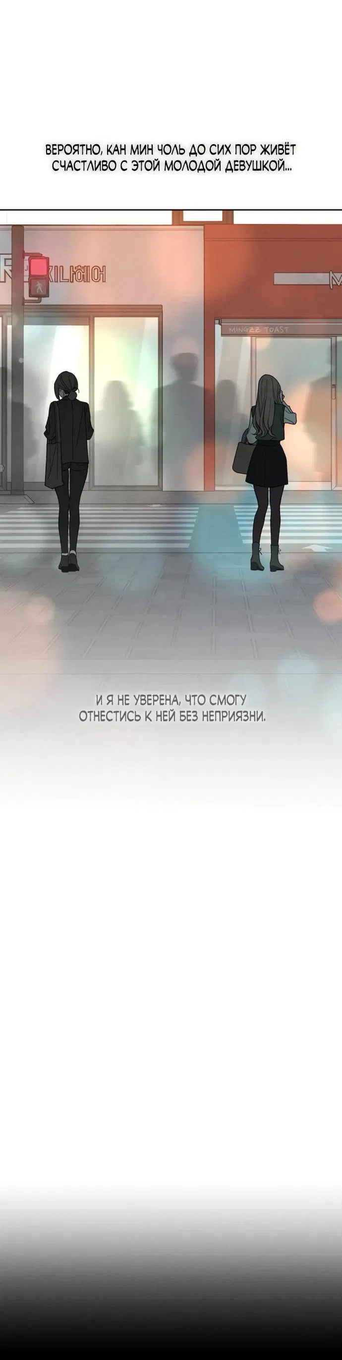 Манга Слёзы на увядшем цветке - Глава 73 Страница 32