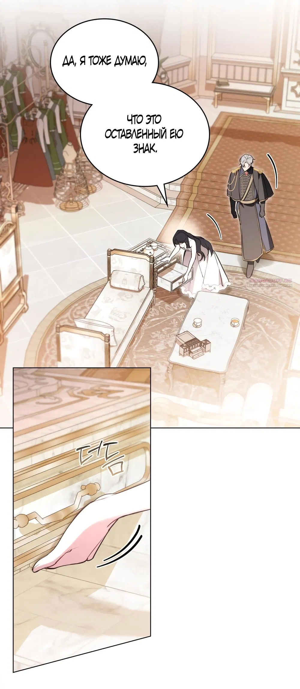 Манга Кукла для спальни принцессы - Глава 65 Страница 18