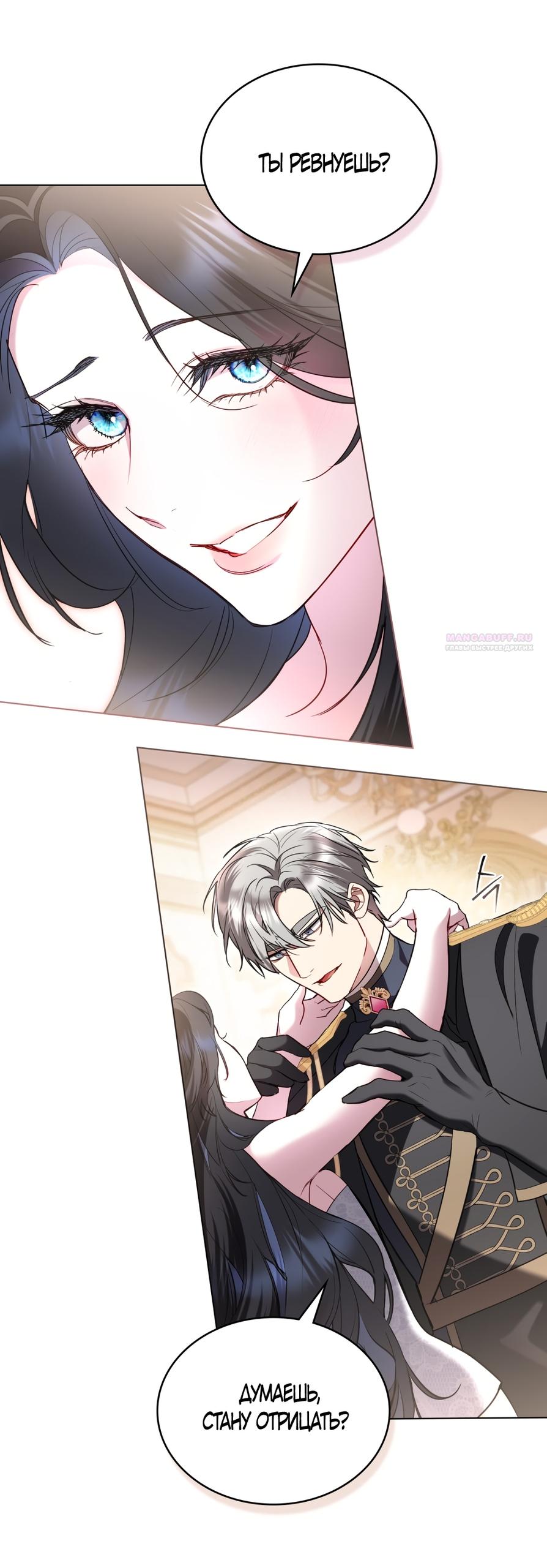 Манга Кукла для спальни принцессы - Глава 65 Страница 30