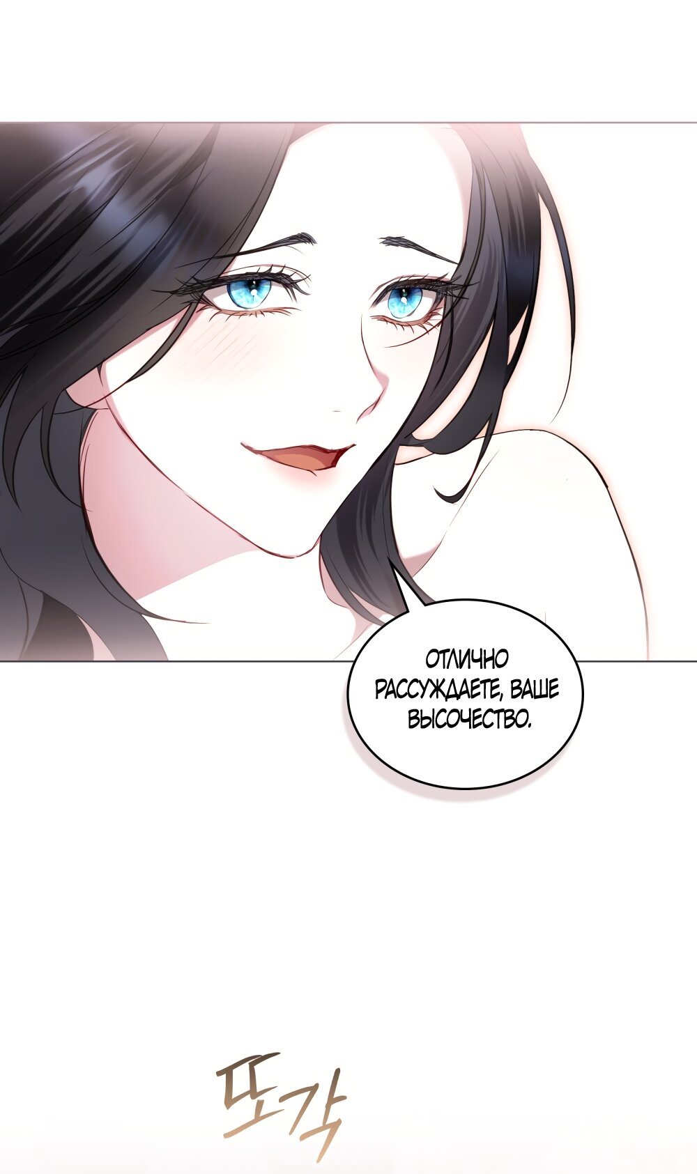 Манга Кукла для спальни принцессы - Глава 65 Страница 17