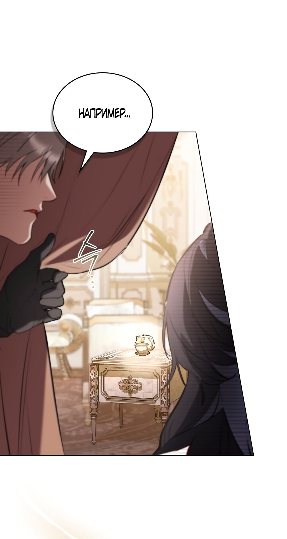 Манга Кукла для спальни принцессы - Глава 65 Страница 15