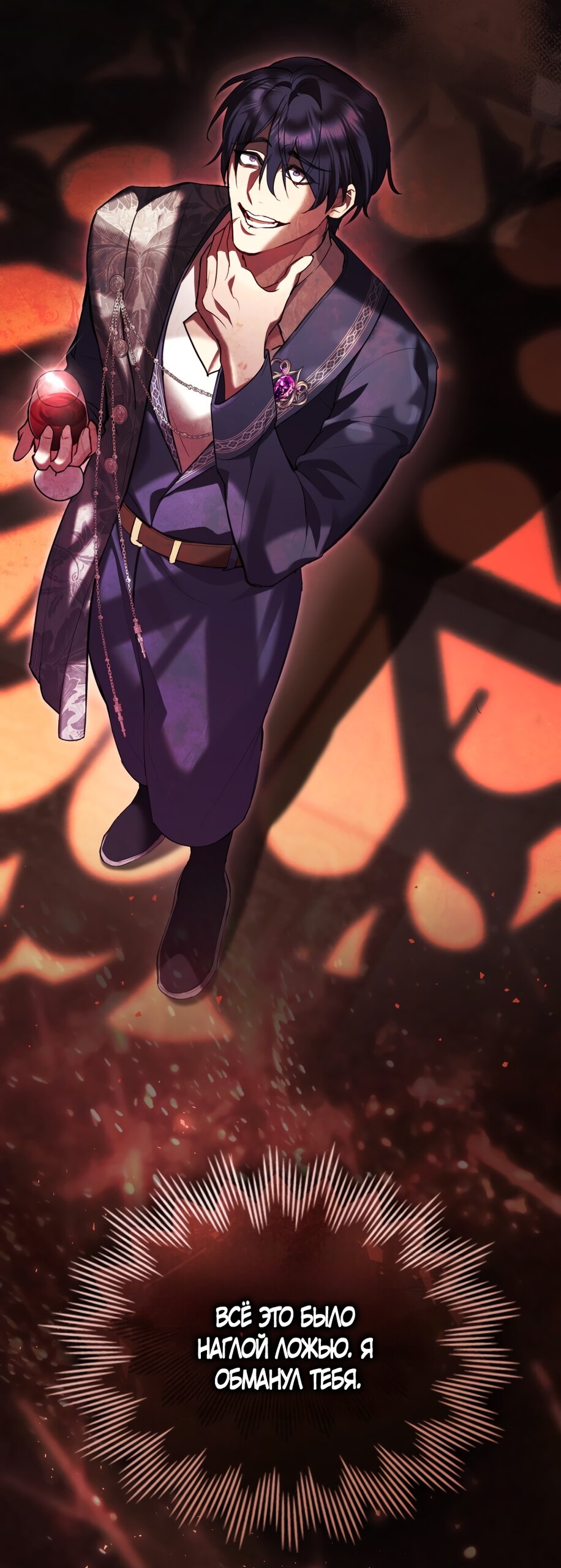 Манга Кукла для спальни принцессы - Глава 65 Страница 45