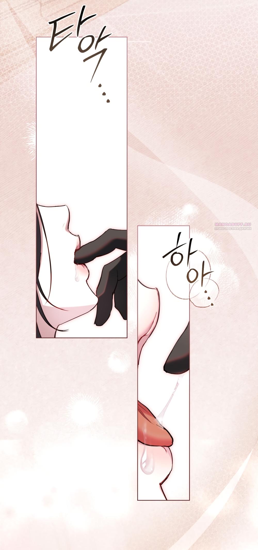 Манга Кукла для спальни принцессы - Глава 65 Страница 6