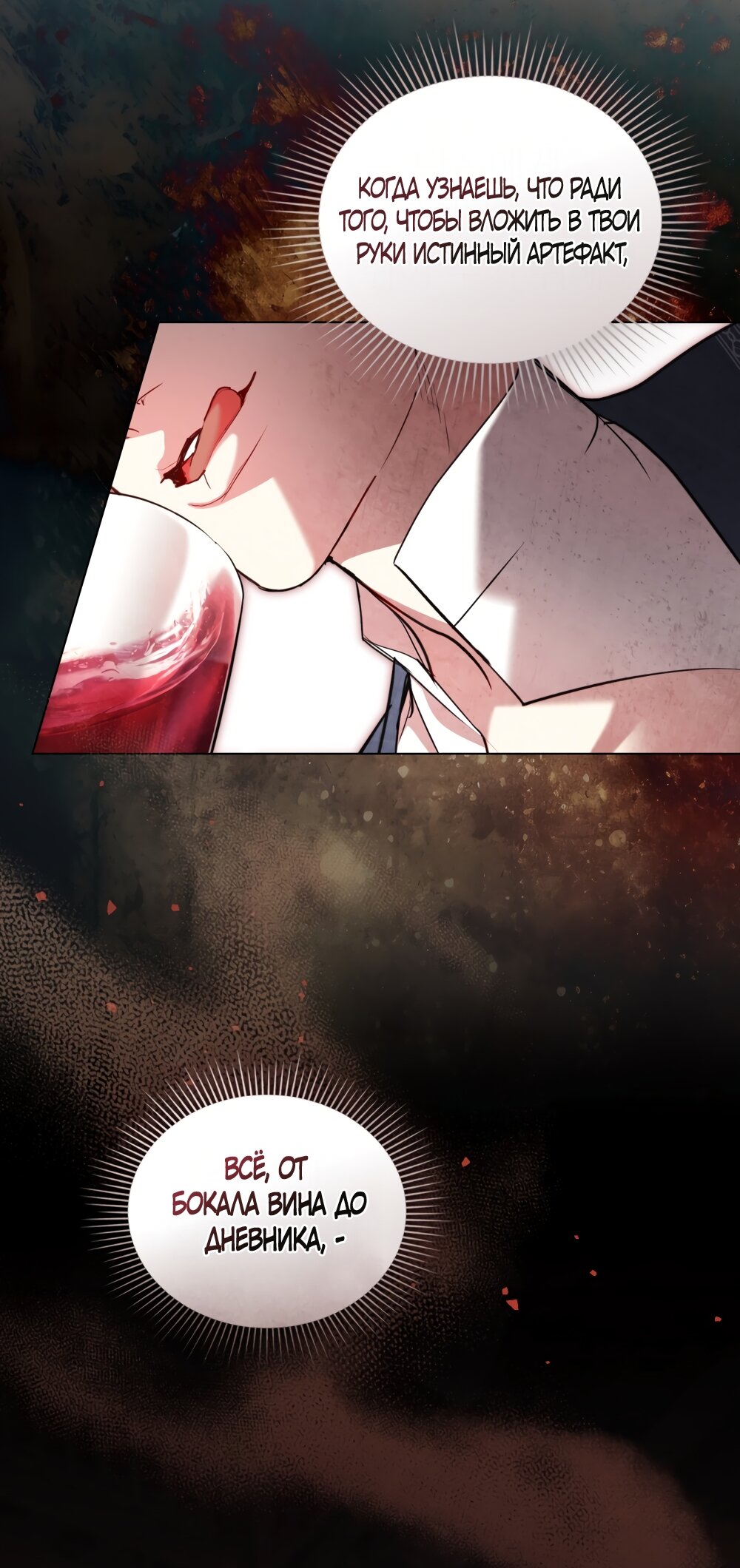 Манга Кукла для спальни принцессы - Глава 65 Страница 44