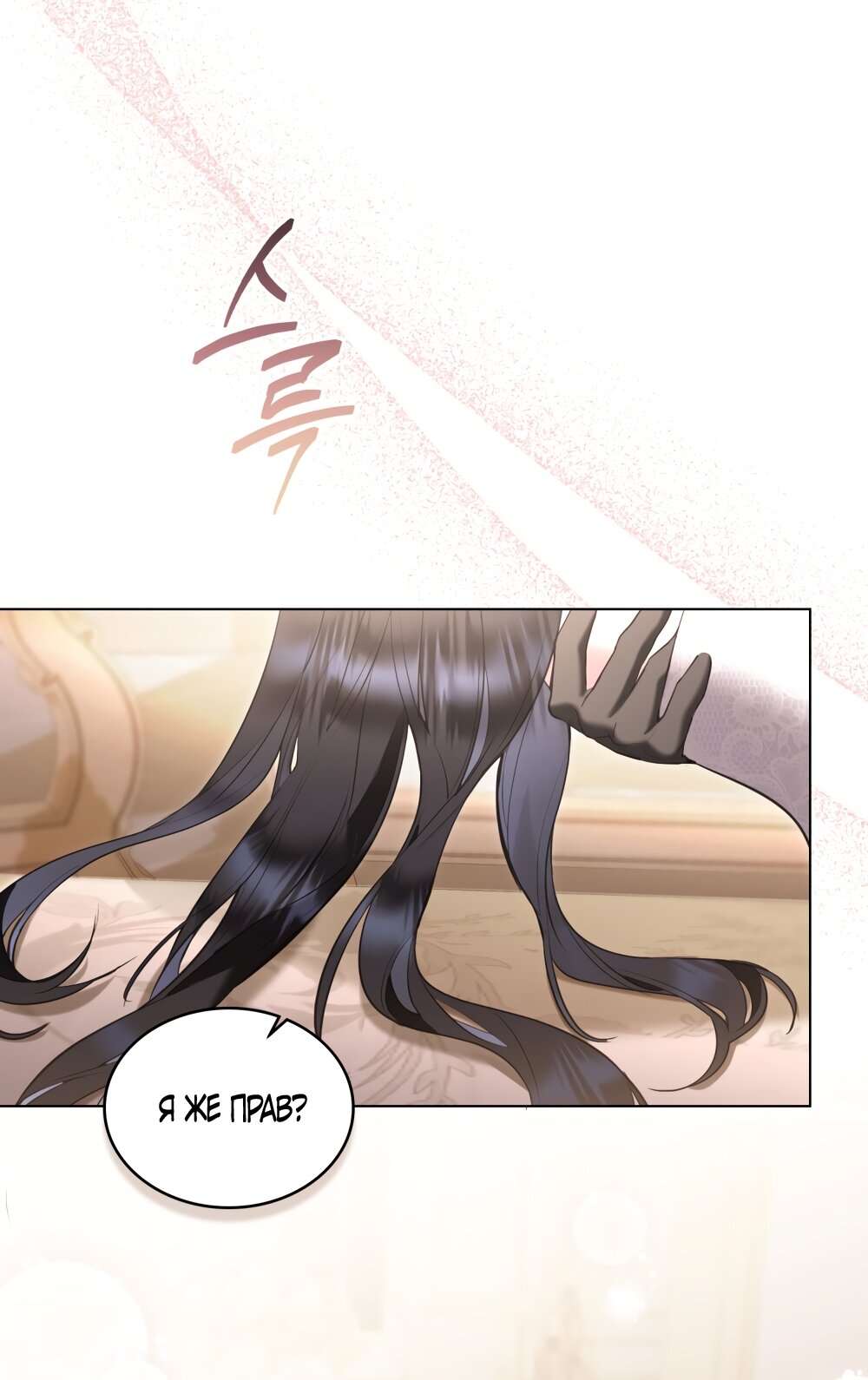 Манга Кукла для спальни принцессы - Глава 65 Страница 32