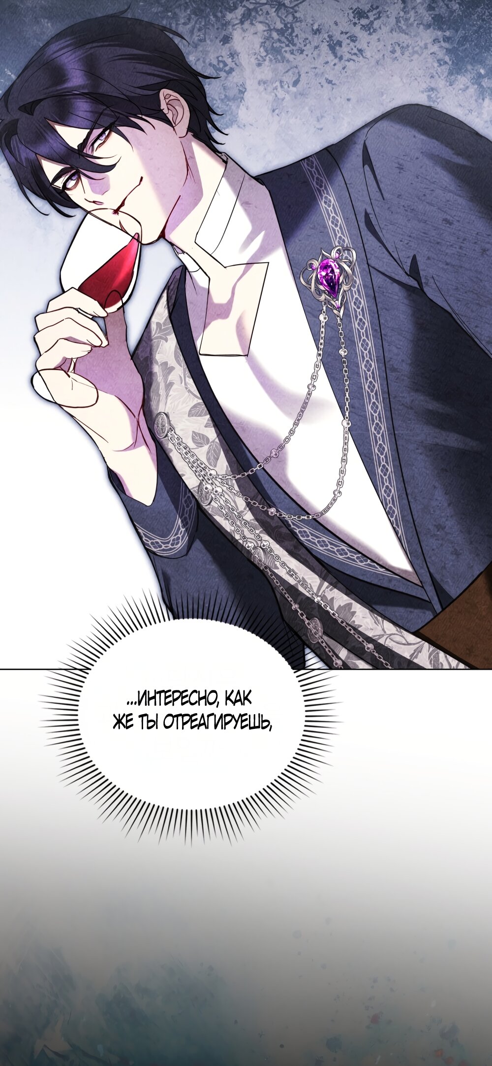 Манга Кукла для спальни принцессы - Глава 65 Страница 43