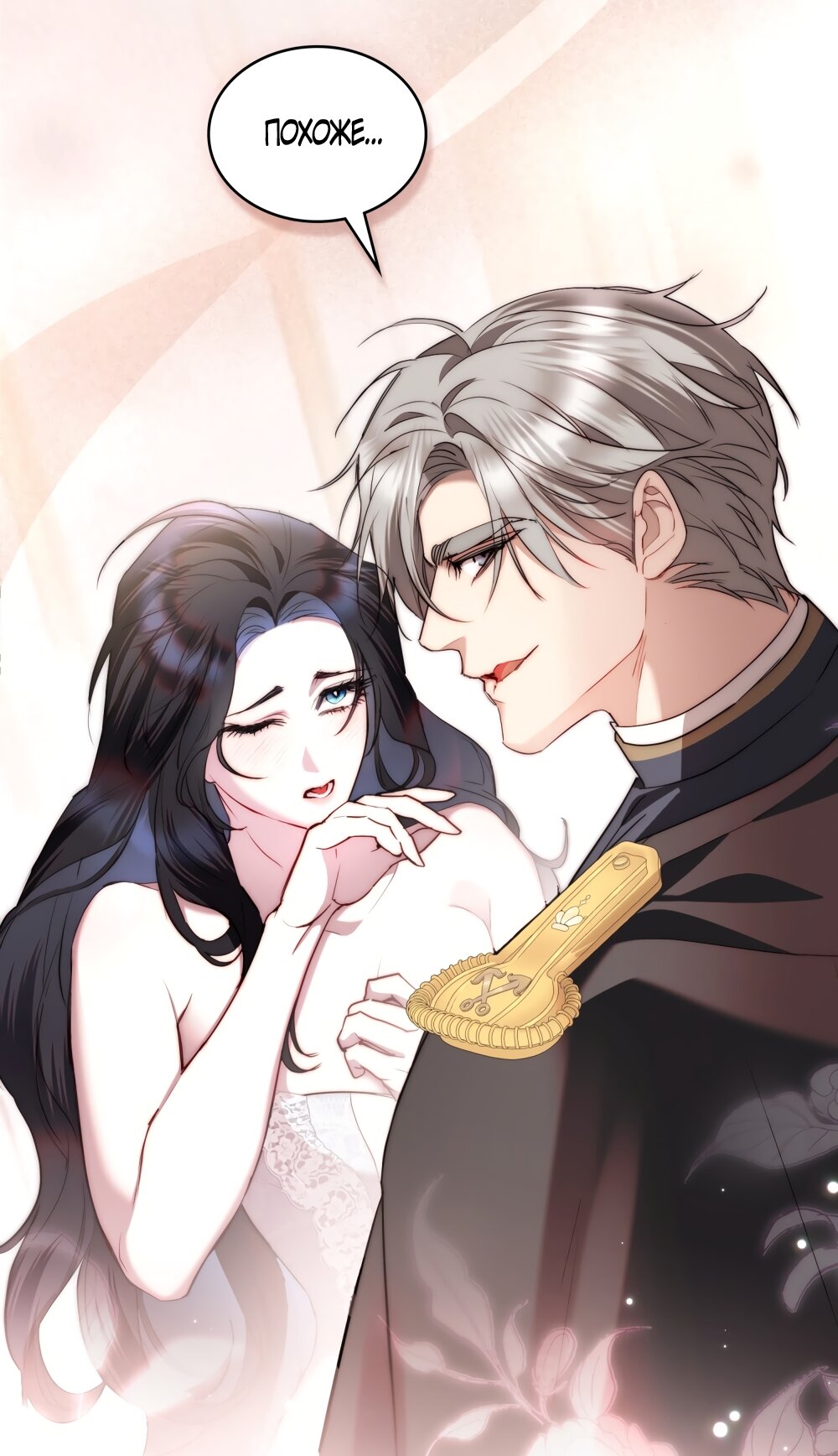 Манга Кукла для спальни принцессы - Глава 65 Страница 7