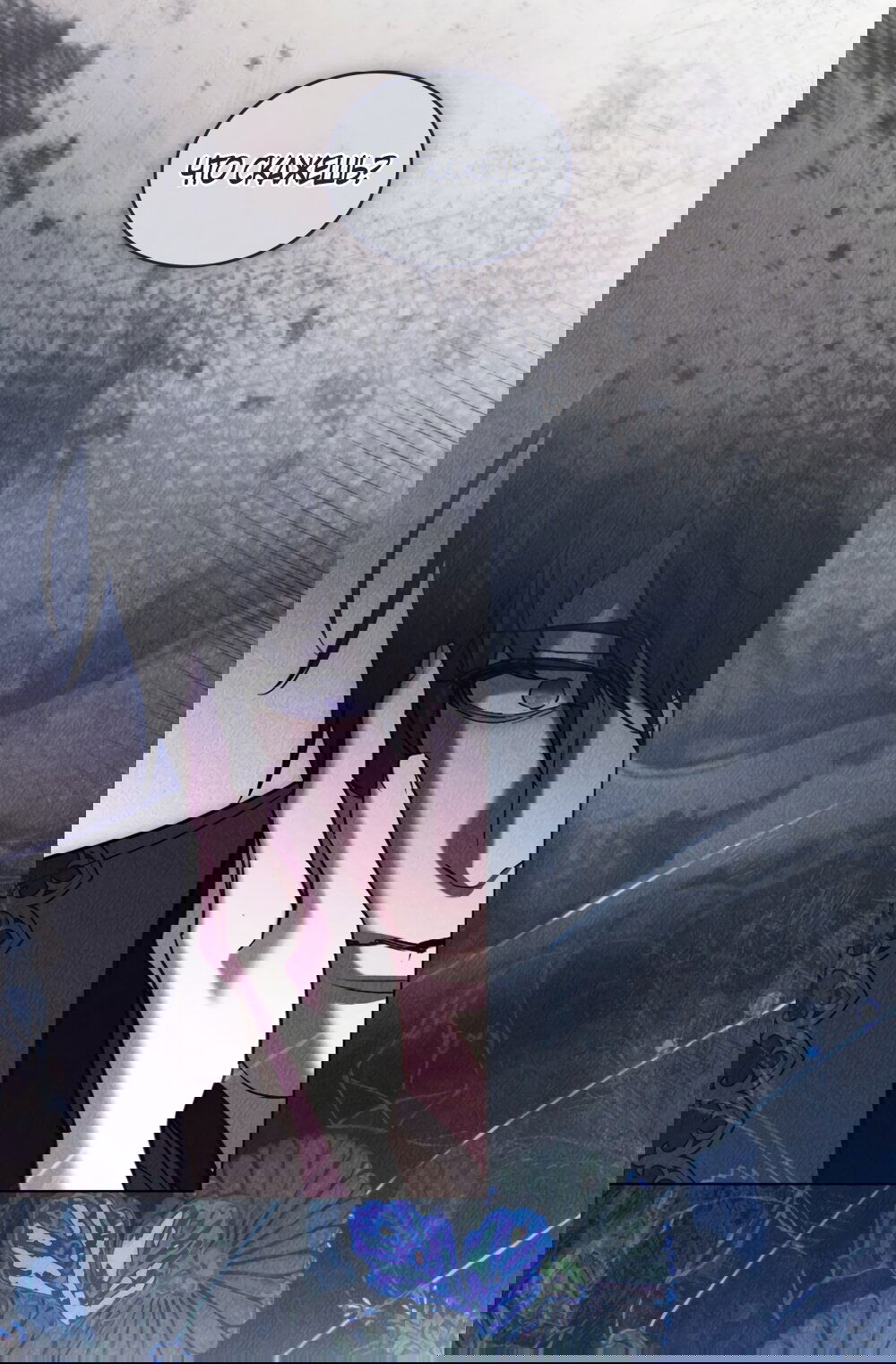 Манга Кукла для спальни принцессы - Глава 65 Страница 40