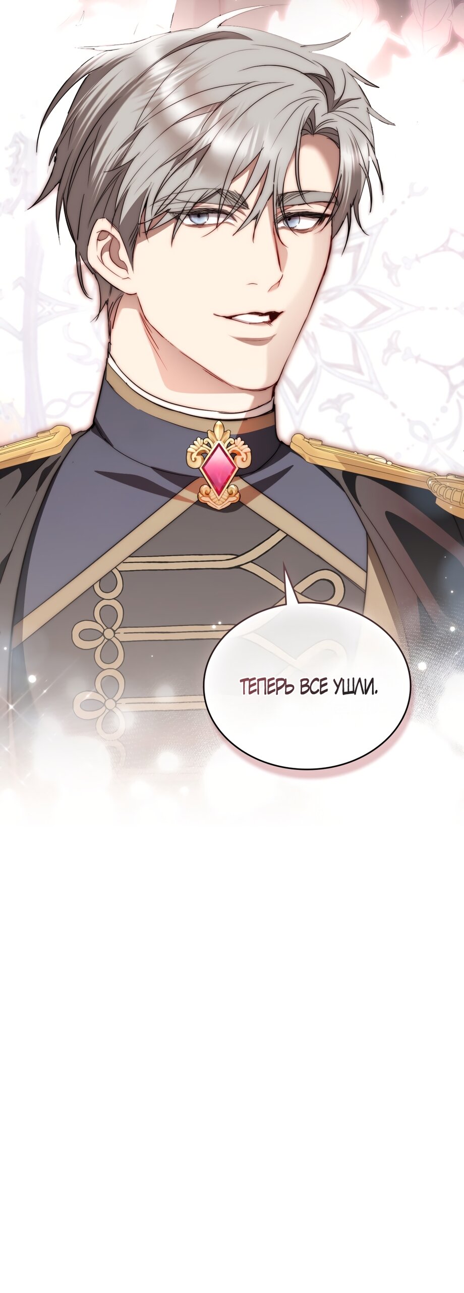 Манга Кукла для спальни принцессы - Глава 65 Страница 8