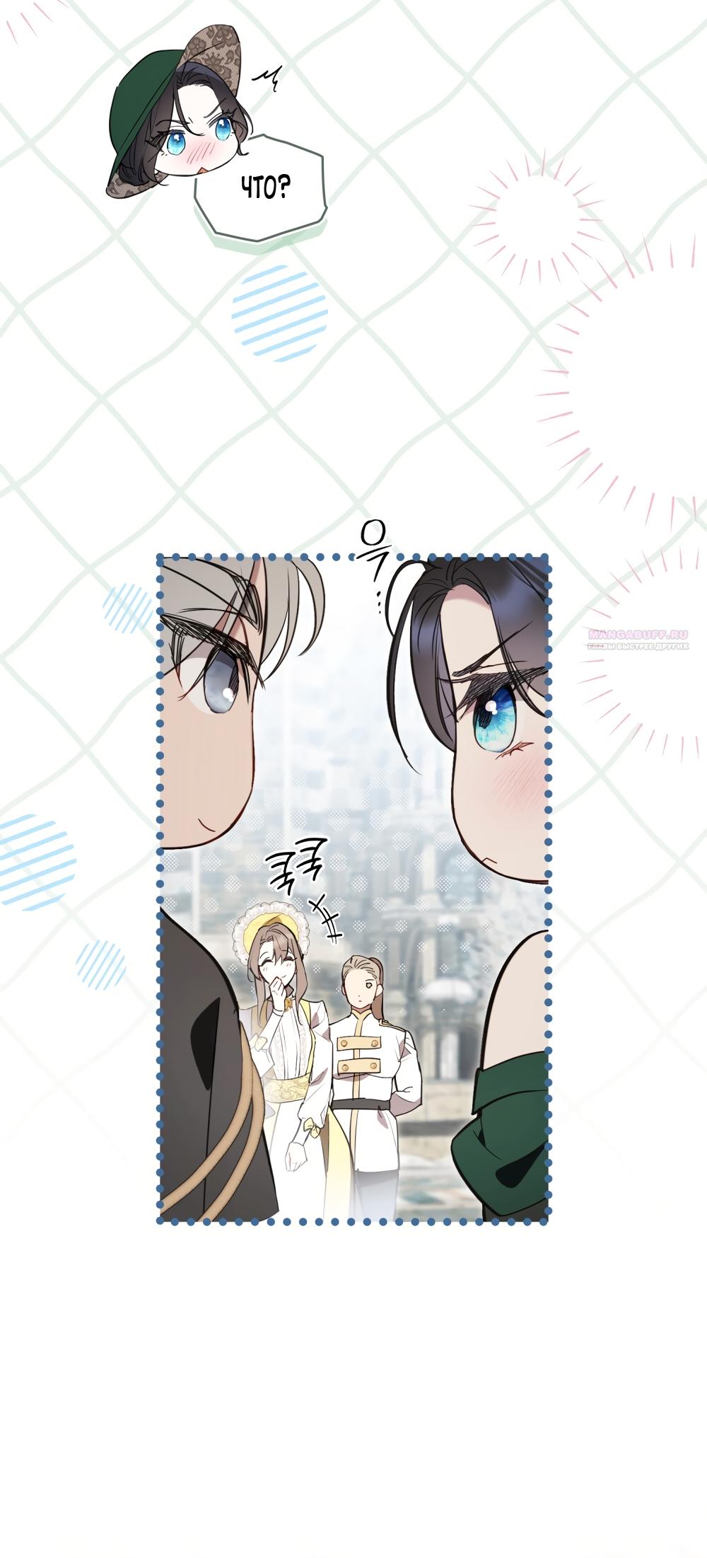 Манга Кукла для спальни принцессы - Глава 64 Страница 6