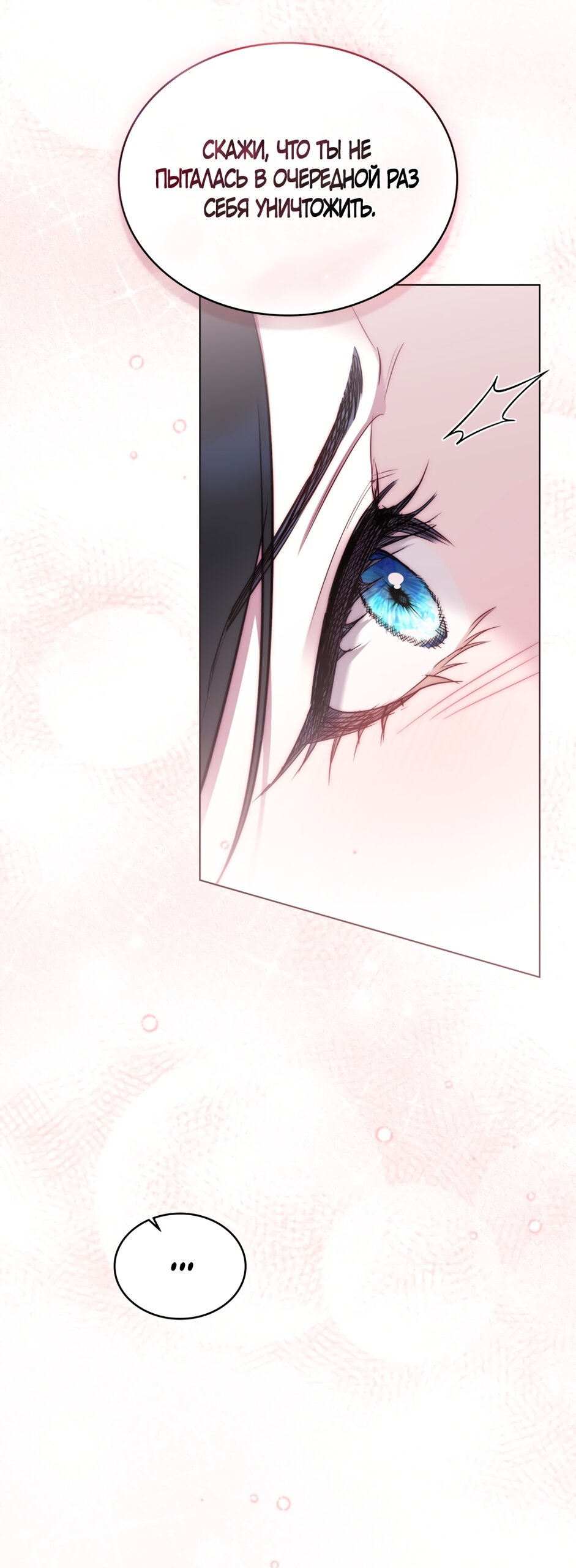 Манга Кукла для спальни принцессы - Глава 64 Страница 39