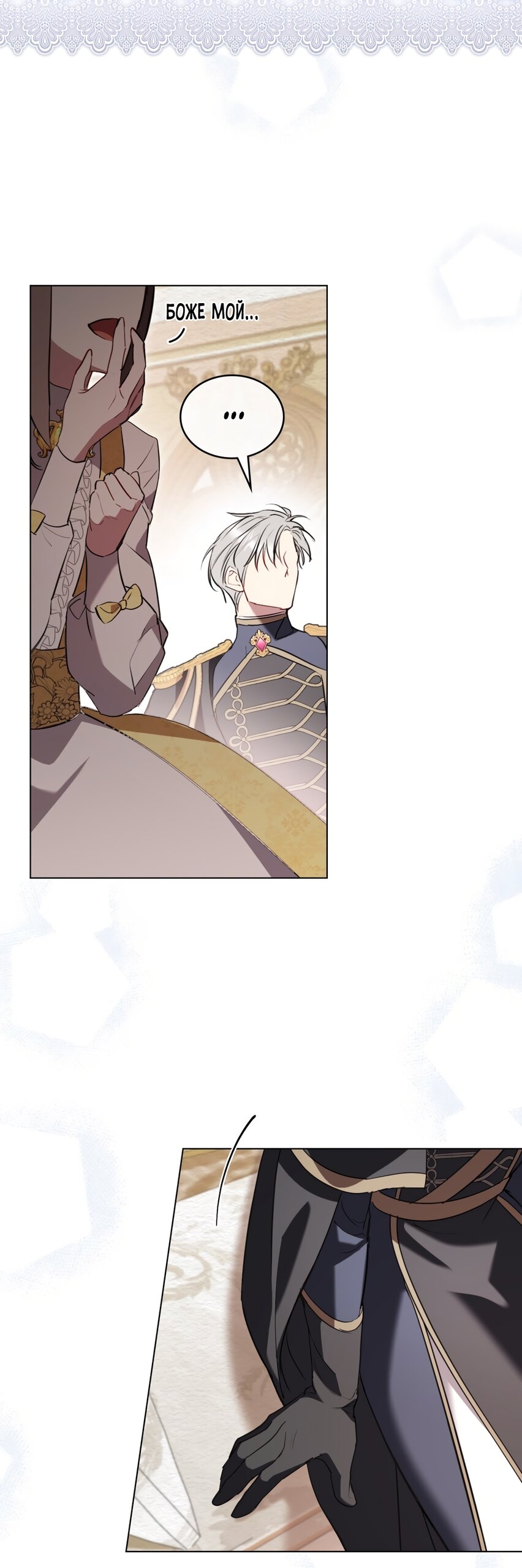 Манга Кукла для спальни принцессы - Глава 64 Страница 32