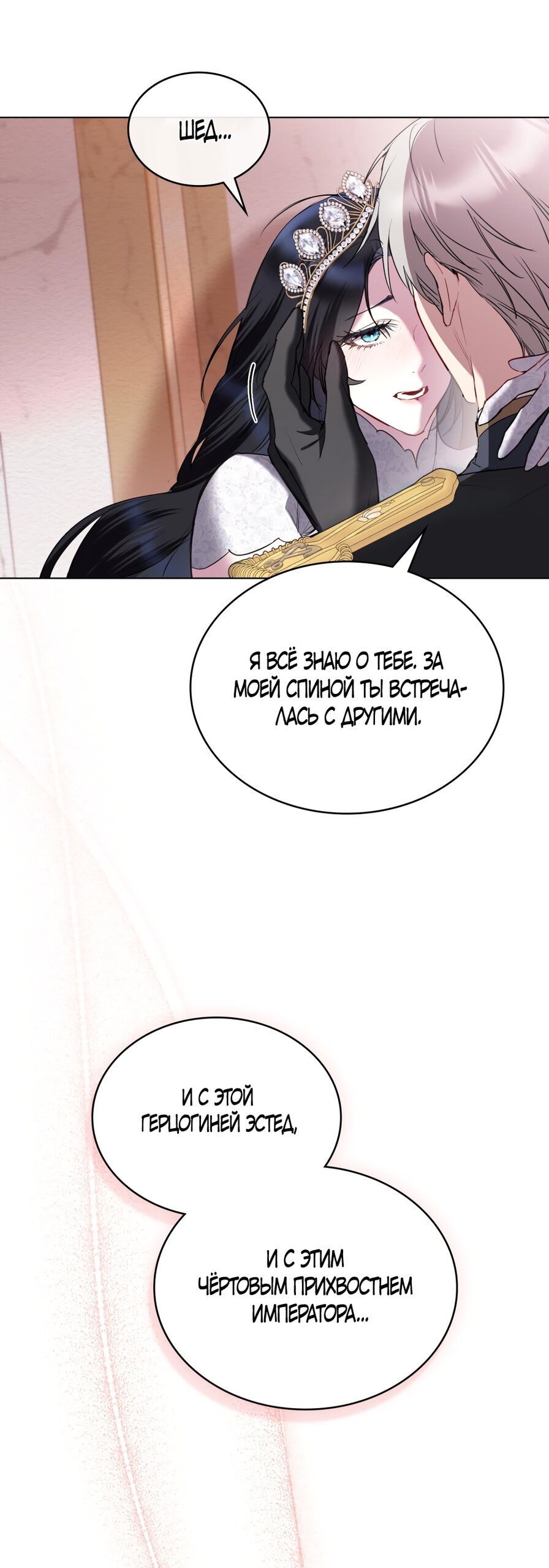 Манга Кукла для спальни принцессы - Глава 64 Страница 37