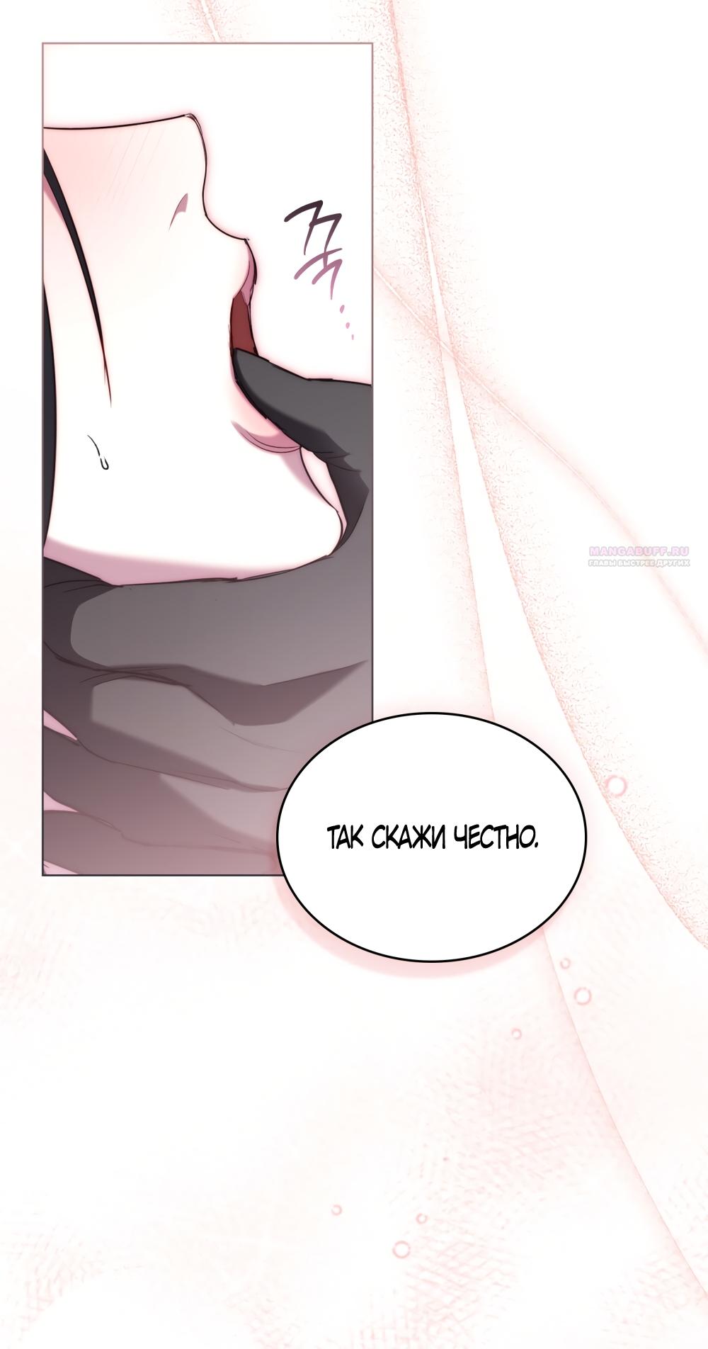 Манга Кукла для спальни принцессы - Глава 64 Страница 38