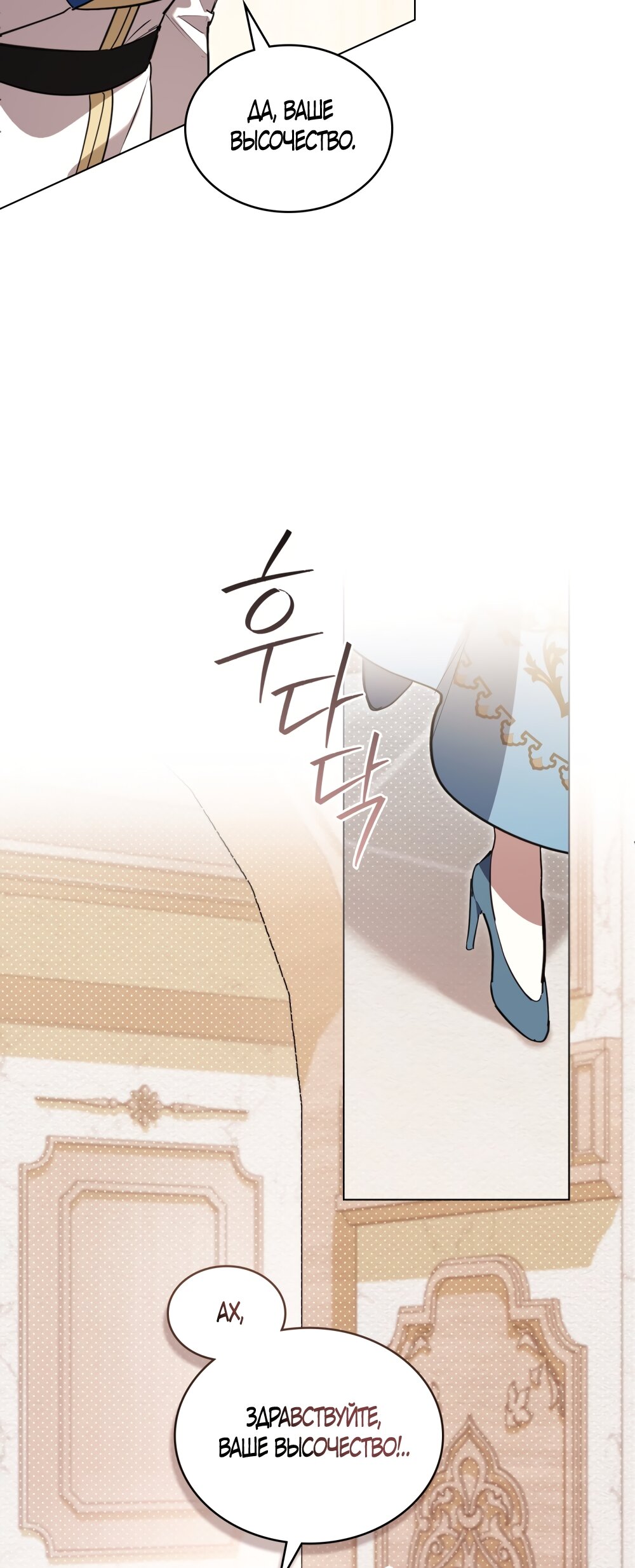 Манга Кукла для спальни принцессы - Глава 64 Страница 21