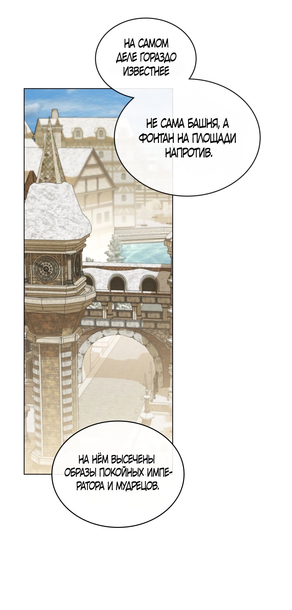 Манга Кукла для спальни принцессы - Глава 64 Страница 8