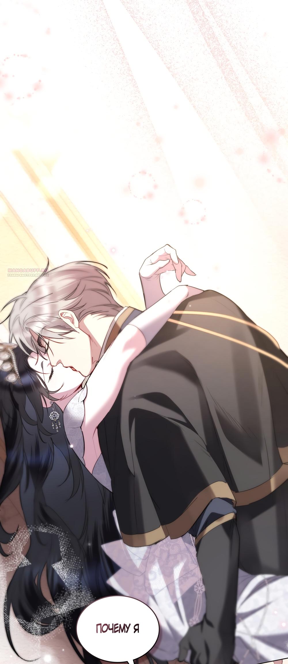 Манга Кукла для спальни принцессы - Глава 64 Страница 34