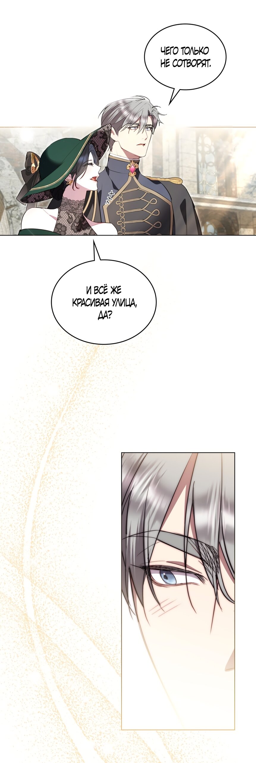 Манга Кукла для спальни принцессы - Глава 64 Страница 9