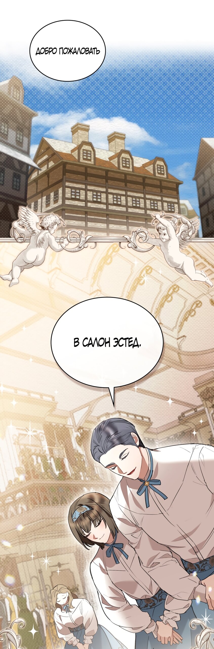 Манга Кукла для спальни принцессы - Глава 64 Страница 13