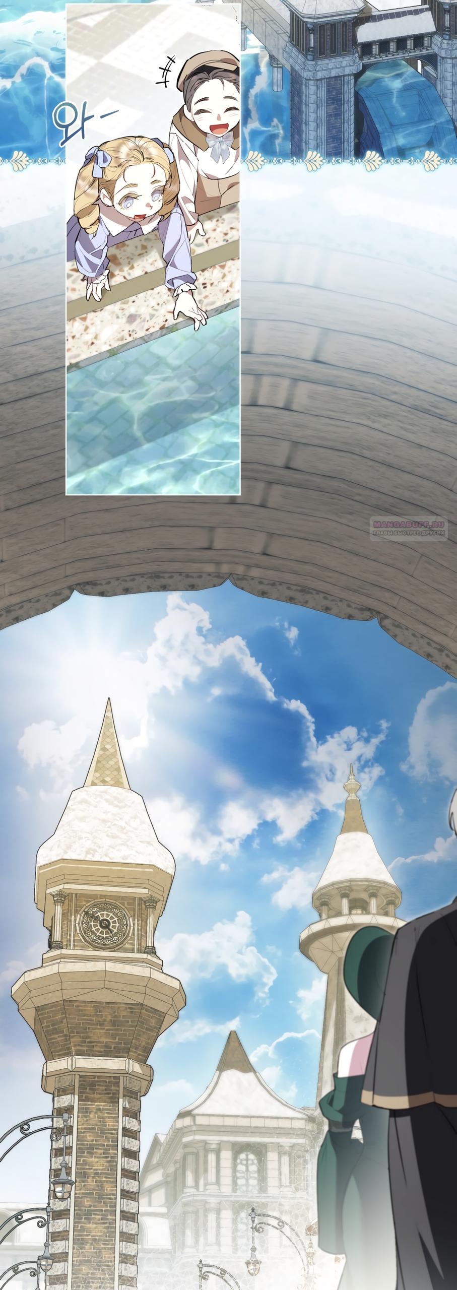 Манга Кукла для спальни принцессы - Глава 64 Страница 2