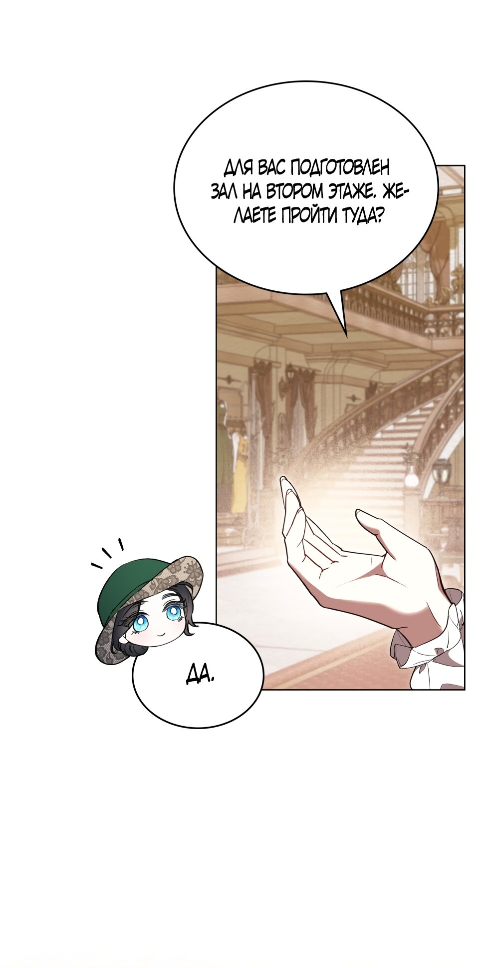 Манга Кукла для спальни принцессы - Глава 64 Страница 16