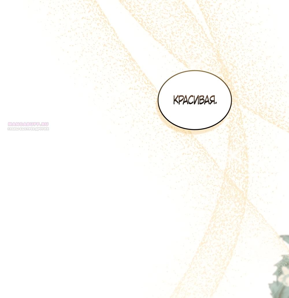 Манга Кукла для спальни принцессы - Глава 64 Страница 10