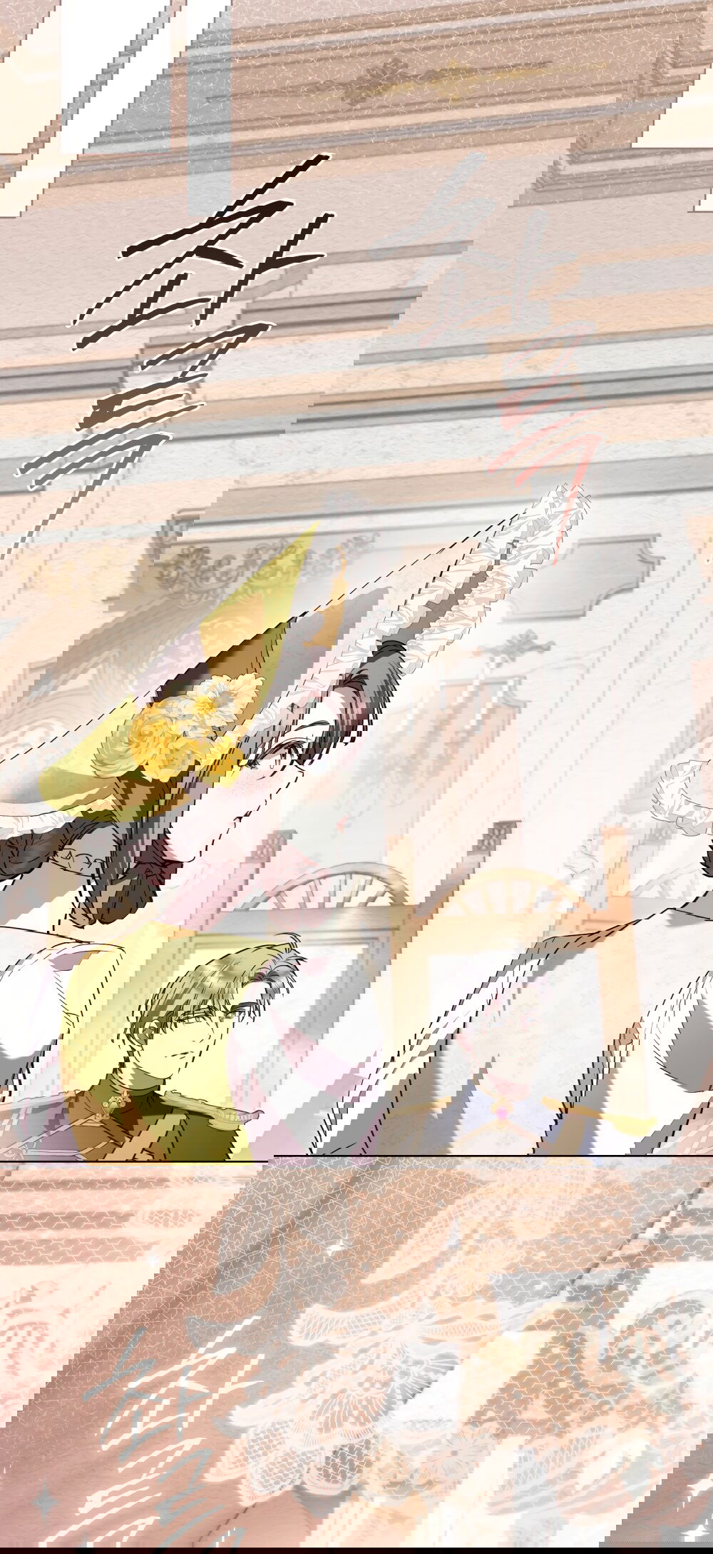 Манга Кукла для спальни принцессы - Глава 64 Страница 24