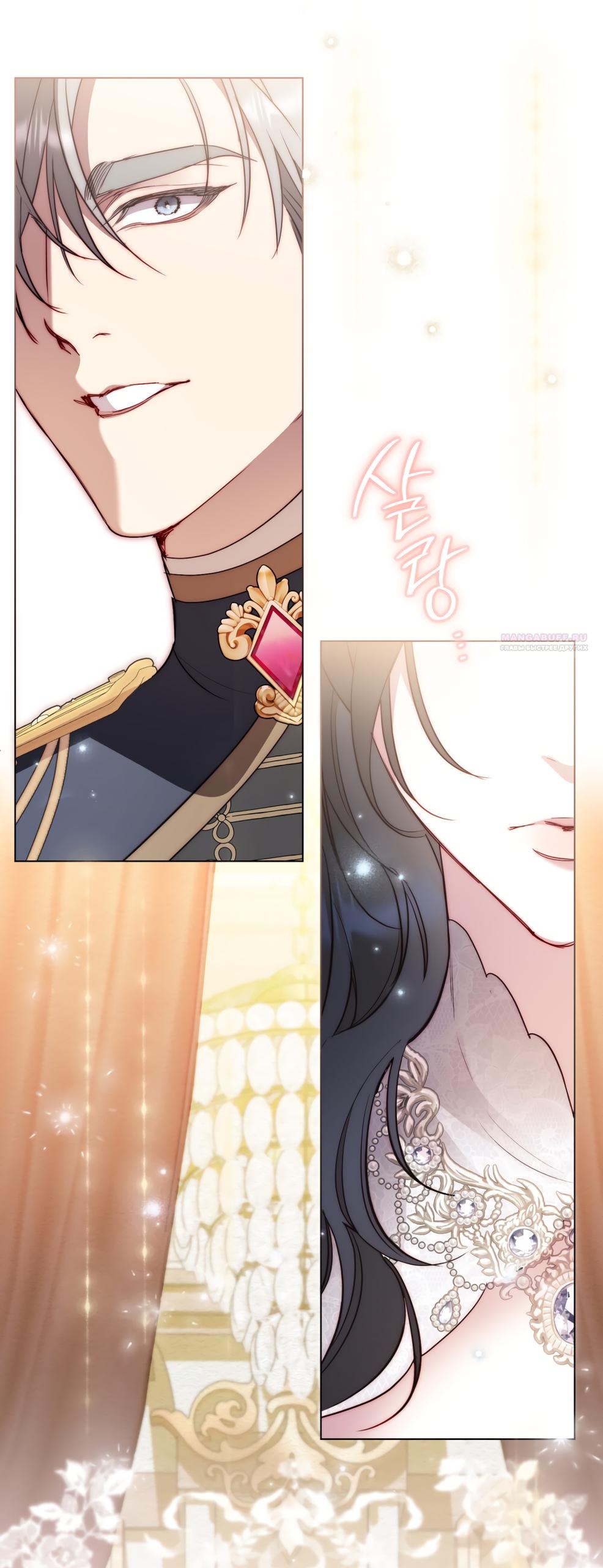 Манга Кукла для спальни принцессы - Глава 64 Страница 30