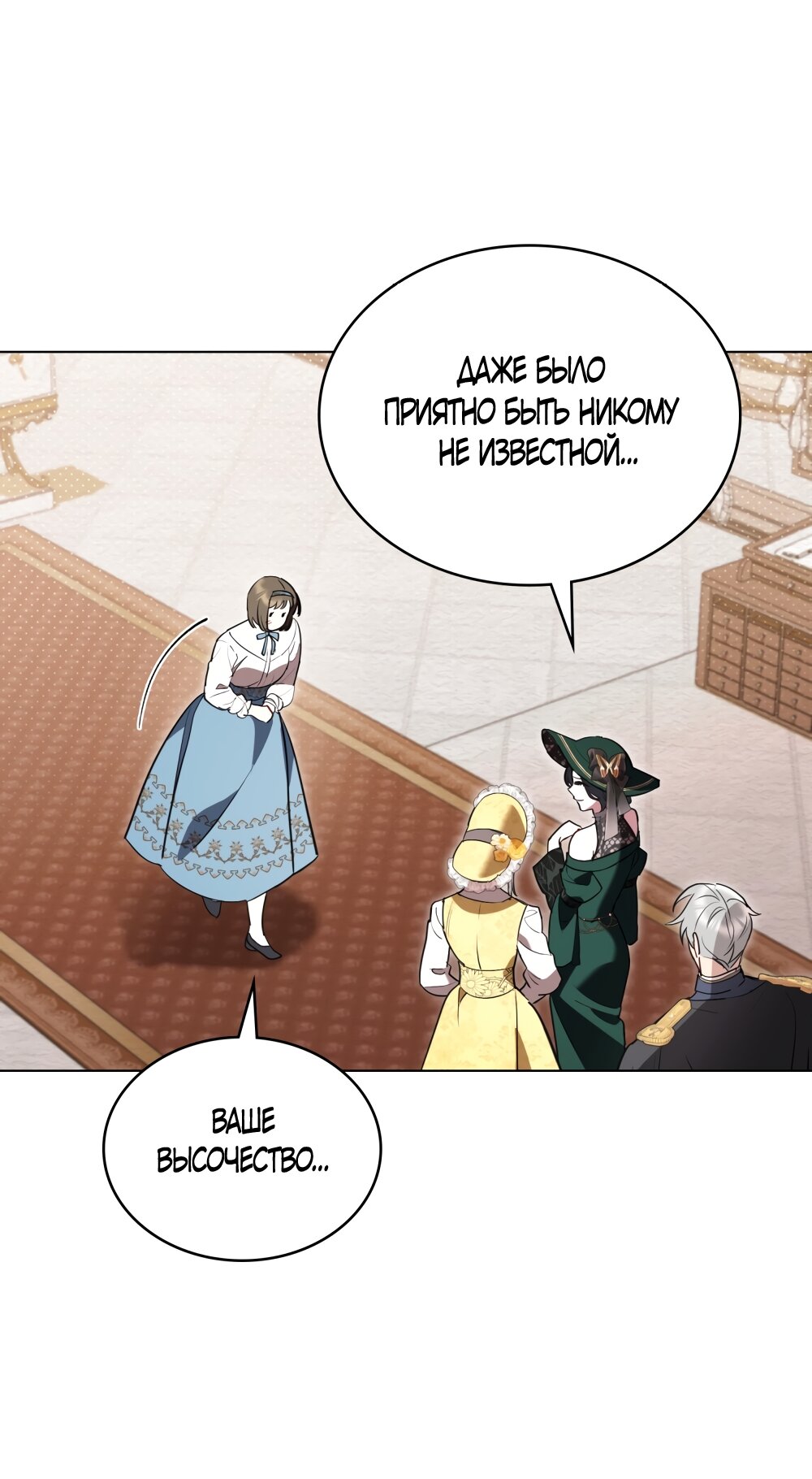 Манга Кукла для спальни принцессы - Глава 64 Страница 15